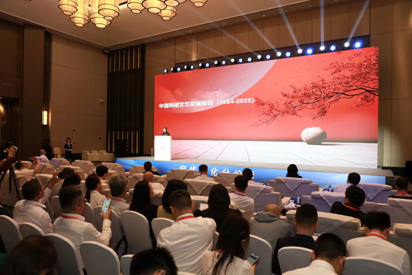 2025年中国网络文明大会网络文化分论坛在合肥举行