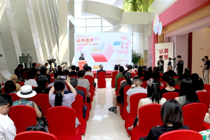 “以美筑梦——2024·儿童图画书创作100成果展”在中国妇女儿童博物馆开幕