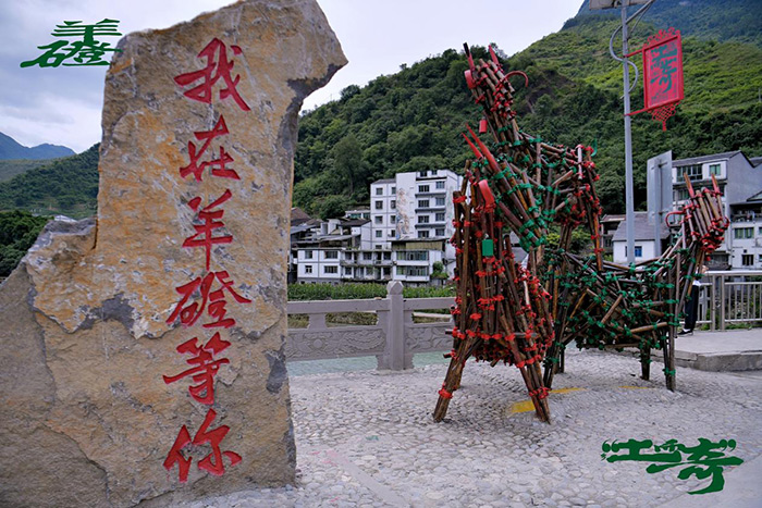 羊磴的乡土而新“气”