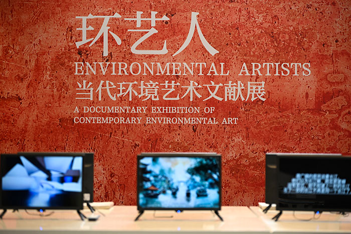 聚焦“环艺人”近四十年探索足迹：“环艺人——当代环境艺术文献展”浦城美术馆/范迪安美术馆开幕