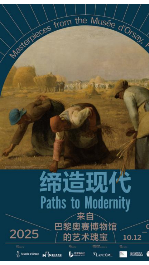 教科书级名作 经典中的经典——奥赛在华最大规模展览都有哪些看点?