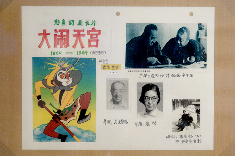 大量童年“细糠”来袭：上海美术电影动画片一次看个够