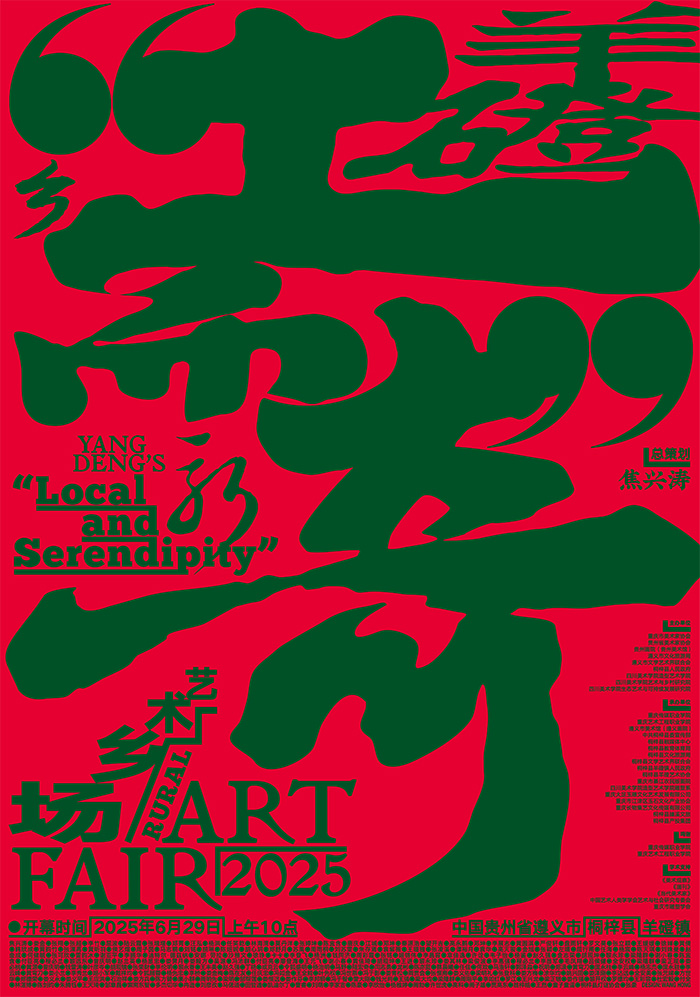 羊磴的乡土而新“气”