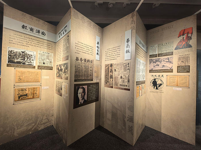 “万里同心——海外华侨与中国人民抗日战争暨世界反法西斯战争纪念特展”在京开幕