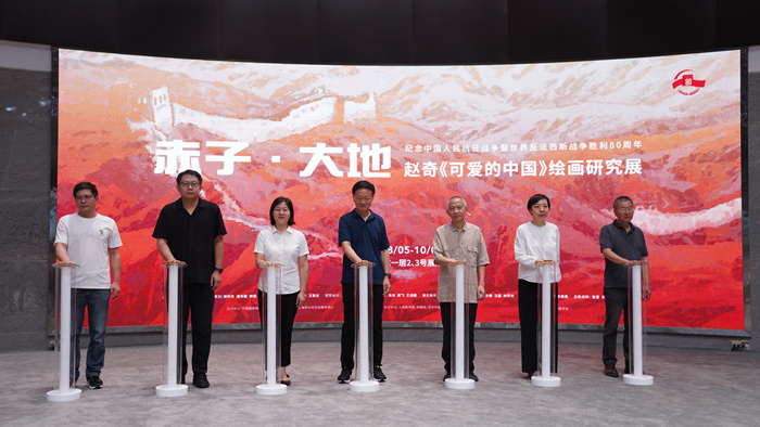 赤子丹心 大地回响——赵奇《可爱的中国》绘画研究展上饶开幕