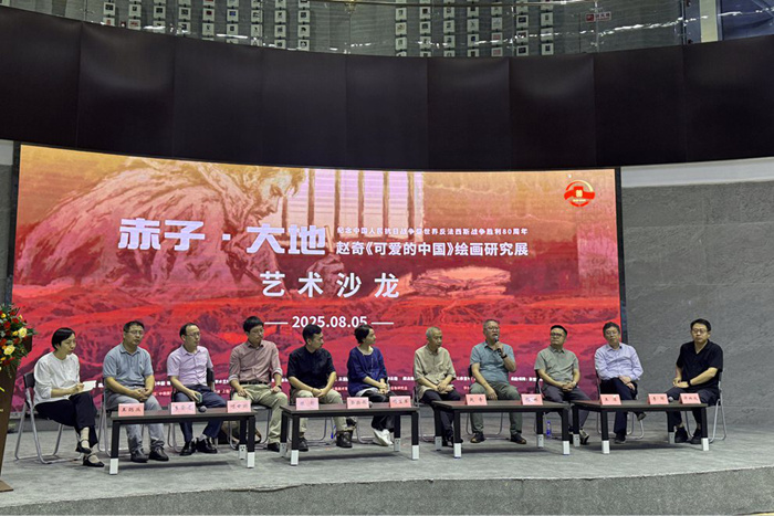 赤子丹心 大地回响——赵奇《可爱的中国》绘画研究展上饶开幕