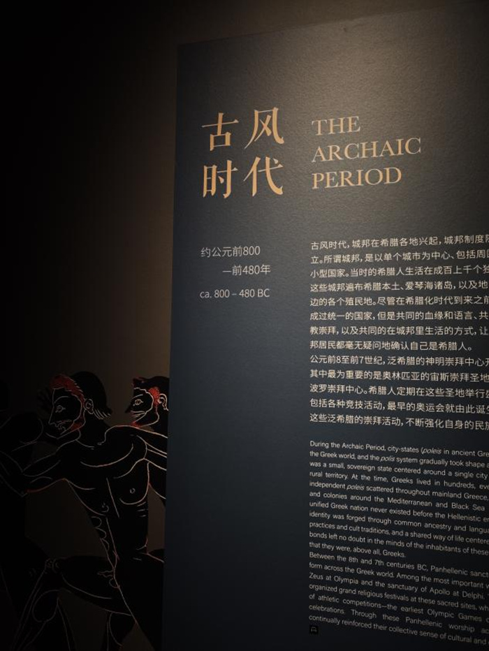 荷马史诗的留声——“希腊人：从阿伽门农到亚历山大”在沪上演