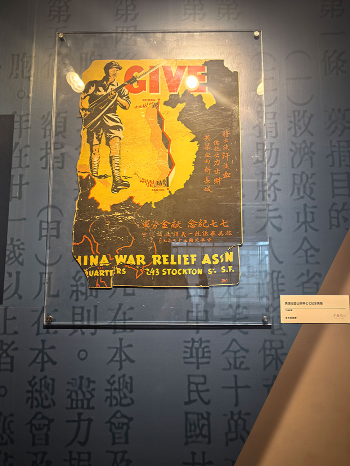 “万里同心——海外华侨与中国人民抗日战争暨世界反法西斯战争纪念特展”在京开幕