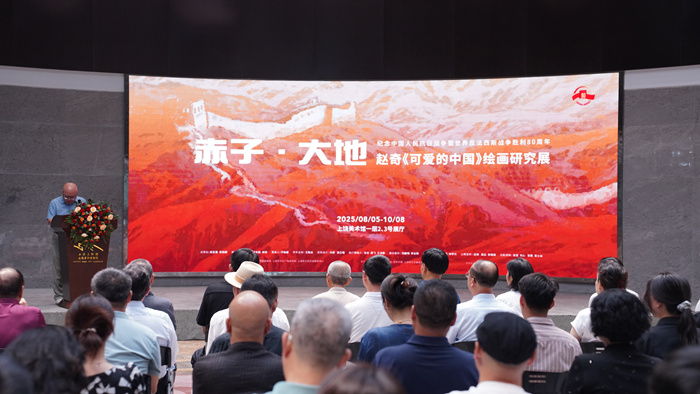 赤子丹心 大地回响——赵奇《可爱的中国》绘画研究展上饶开幕