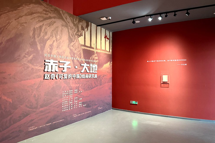 赤子丹心 大地回响——赵奇《可爱的中国》绘画研究展上饶开幕