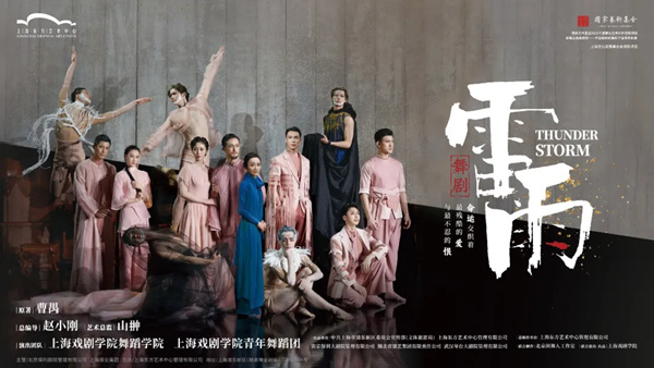 第十四届中国舞蹈荷花奖舞剧评奖终评启幕