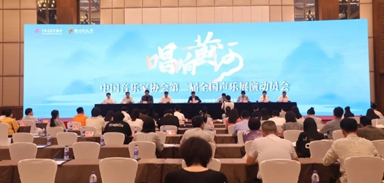 “唱响黄河”——中国音协第二届全国声乐展演在郑州举办