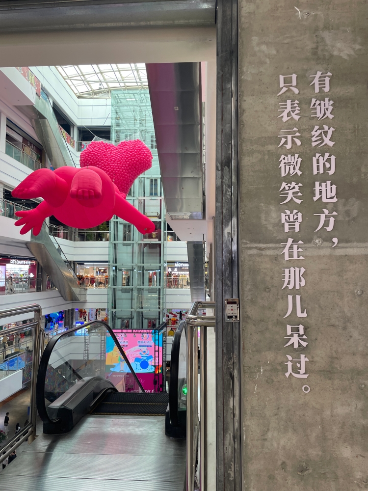 一首诗艺术生活中心开业 艺术+人文+商业呈现“沧之新境”