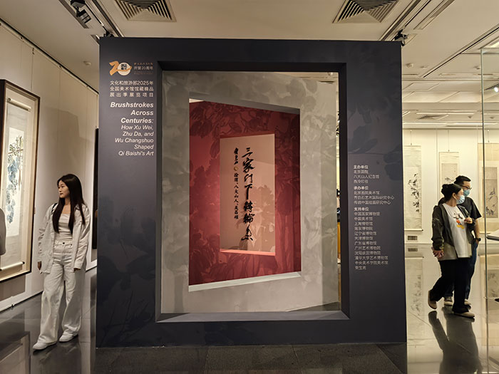 三家门下，看齐白石与徐渭、八大山人、吴昌硕三位“偶像”的超时空对话