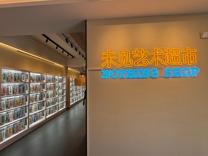 万物自得，艺术生长：走进广东蕉岭大地艺术季