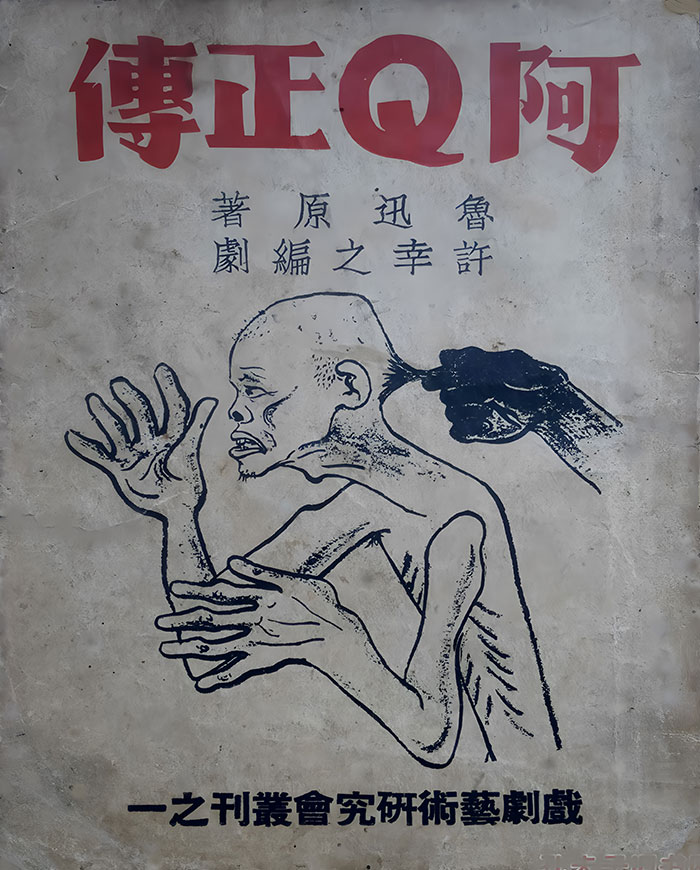 “雄歌一曲献中华”——许幸之艺术成就回顾展央美美术馆开幕