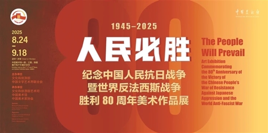 传承弘扬伟大抗战精神