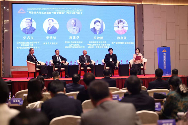 “粤港澳大湾区文艺合作峰会机制”2025澳门年会举行