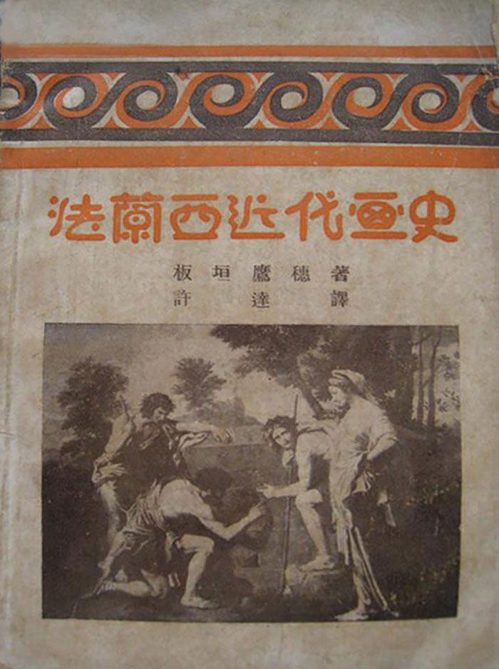 “雄歌一曲献中华”——许幸之艺术成就回顾展央美美术馆开幕