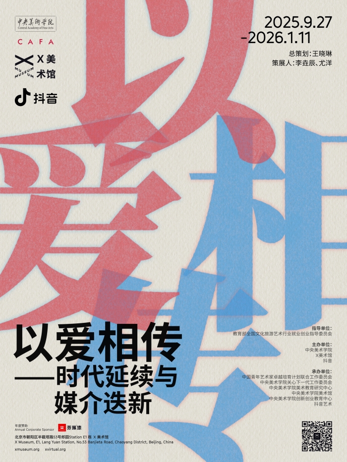 ​2025北京798艺术节将开幕 一个月内推出近百场展览及活动