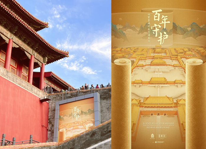 走进故宫百年大展——一件件明星文物背后，是守护传承的故事