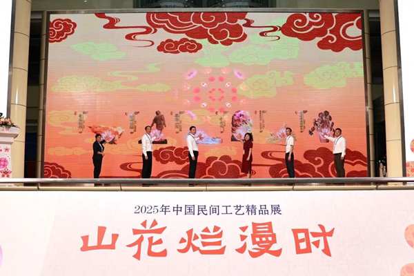 2025年中国民间工艺精品展启幕