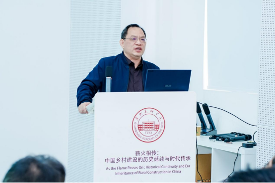 “薪火相传：中国乡村建设的历史延续与时代传承”学术研讨会在广州美术学院举行
