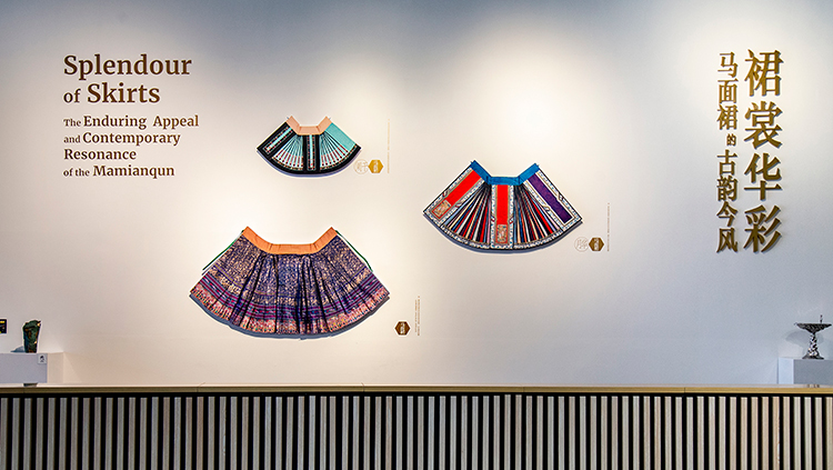 一场展览道尽马面裙的古往今来