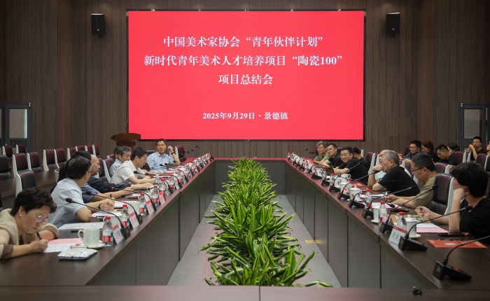 中国美协“青年伙伴计划”“新时代青年美术人才培养项目——陶瓷100”成果展览在景德镇举行