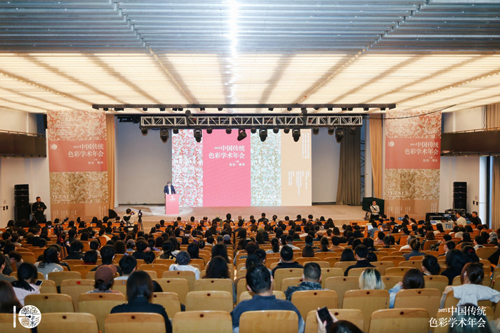 拾色·焕彩：2025中国传统色彩学术年会在杭州召开