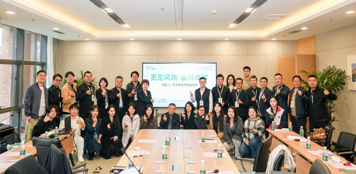 乡村建设高校联盟乡村艺术专委会2025年会暨第三届全国高校乡村艺术建设论坛落幕