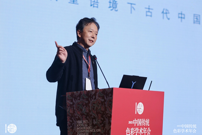 拾色·焕彩：2025中国传统色彩学术年会在杭州召开