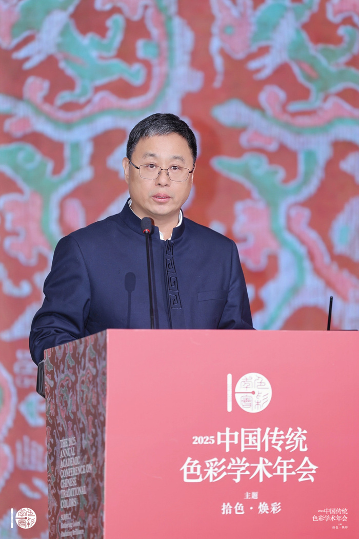 拾色·焕彩：2025中国传统色彩学术年会在杭州召开