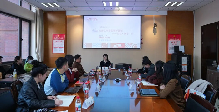 首届“中国—西班牙文明论坛”暨“对焦：中国—西班牙文明互鉴造型艺术展”在中国人民大学举办