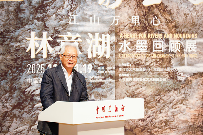 江山万里心：林章湖水墨回顾展在中国美术馆开幕